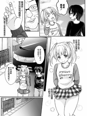 [でんぱゆっくり] 花咲く刹那 前+中+後編 [中国翻訳] [DL版]_P01_005