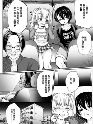 [でんぱゆっくり] 花咲く刹那 前+中+後編 [中国翻訳] [DL版]_P01_006