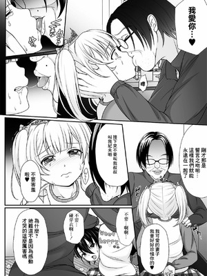 [でんぱゆっくり] 花咲く刹那 前+中+後編 [中国翻訳] [DL版]_P01_008