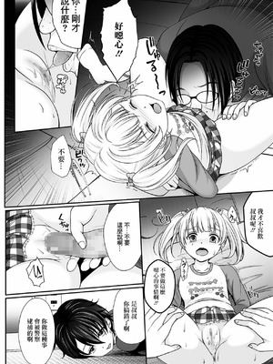 [でんぱゆっくり] 花咲く刹那 前+中+後編 [中国翻訳] [DL版]_P01_010