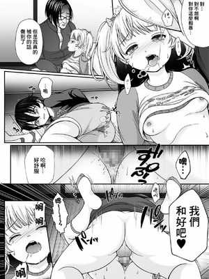 [でんぱゆっくり] 花咲く刹那 前+中+後編 [中国翻訳] [DL版]_P01_014