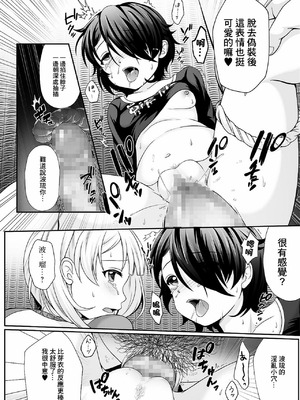 [でんぱゆっくり] 花咲く刹那 前+中+後編 [中国翻訳] [DL版]_P02_006