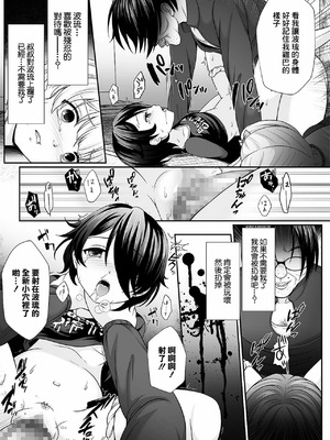 [でんぱゆっくり] 花咲く刹那 前+中+後編 [中国翻訳] [DL版]_P02_007