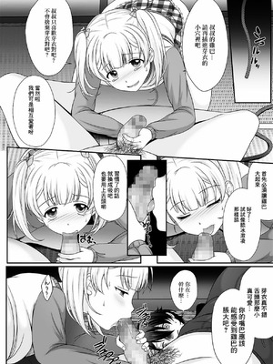 [でんぱゆっくり] 花咲く刹那 前+中+後編 [中国翻訳] [DL版]_P02_010