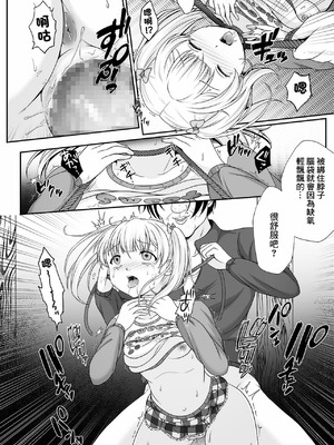 [でんぱゆっくり] 花咲く刹那 前+中+後編 [中国翻訳] [DL版]_P02_014