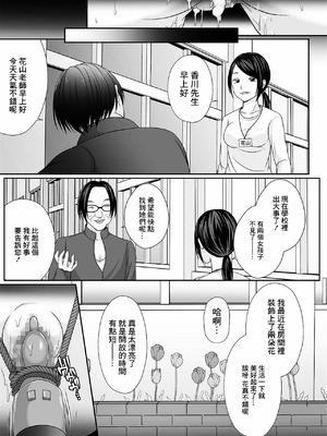 [でんぱゆっくり] 花咲く刹那 前+中+後編 [中国翻訳] [DL版]_P02_019