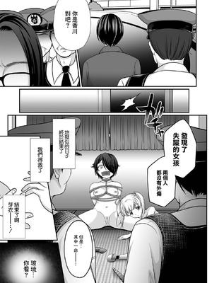 [でんぱゆっくり] 花咲く刹那 前+中+後編 [中国翻訳] [DL版]_P03_019