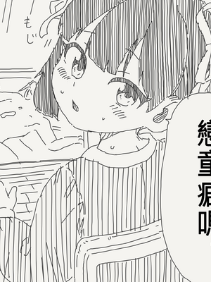 [堀出井靖水] 天才少女醬！！！！！！！｜天才少女ちゃん！！！！！！！＋おまけ[110836iz翻譯]_00000003