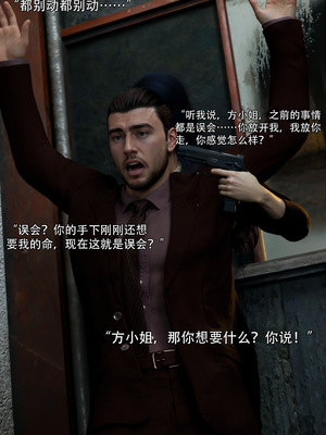 [ryota tanaka] 青鸾殇 10 方岚篇三_009