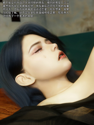 [ryota tanaka] 青鸾殇 10 方岚篇三_070