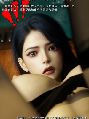 [ryota tanaka] 青鸾殇 10 方岚篇三_069