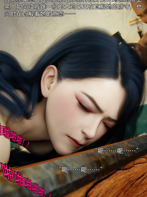 [ryota tanaka] 青鸾殇 11 方岚篇四_028