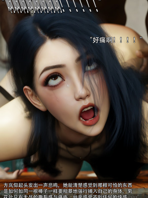 [ryota tanaka] 青鸾殇 11 方岚篇四_041