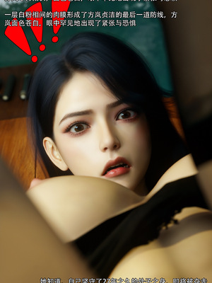 [ryota tanaka] 青鸾殇 11 方岚篇四_069