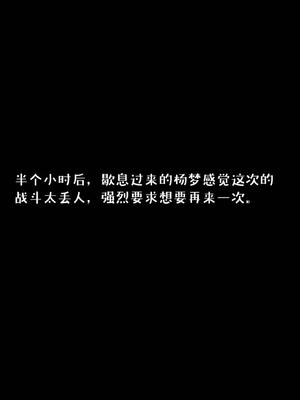 [qmsuzi] 性能力超强的我怎么可能会戴绿帽 15_083