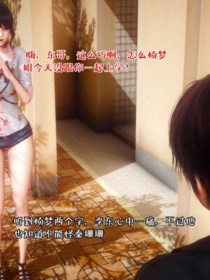 [qmsuzi] 性能力超强的我怎么可能会戴绿帽 16_004