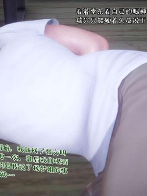 [qmsuzi] 性能力超强的我怎么可能会戴绿帽 16_130