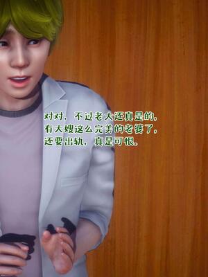 [qmsuzi] 性能力超强的我怎么可能会戴绿帽 16_133