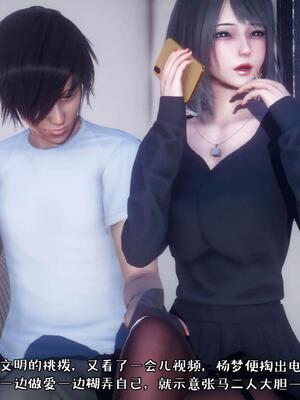 [qmsuzi] 性能力超强的我怎么可能会戴绿帽 16_134