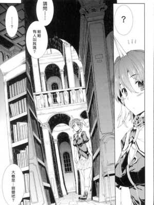 [エレクトさわる] 神曲のグリモワールⅠ~Ⅲ －PANDRA saga 2nd story－ (PANDRA)[中国翻訳][疏碼]_007