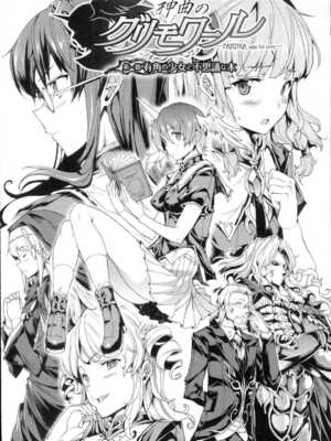 [エレクトさわる] 神曲のグリモワールⅠ~Ⅲ －PANDRA saga 2nd story－ (PANDRA)[中国翻訳][疏碼]_008