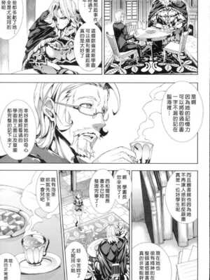 [エレクトさわる] 神曲のグリモワールⅠ~Ⅲ －PANDRA saga 2nd story－ (PANDRA)[中国翻訳][疏碼]_009