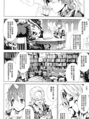 [エレクトさわる] 神曲のグリモワールⅠ~Ⅲ －PANDRA saga 2nd story－ (PANDRA)[中国翻訳][疏碼]_010