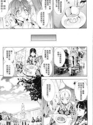 [エレクトさわる] 神曲のグリモワールⅠ~Ⅲ －PANDRA saga 2nd story－ (PANDRA)[中国翻訳][疏碼]_011