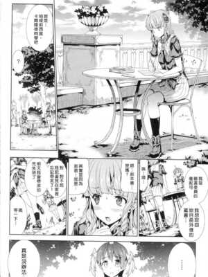 [エレクトさわる] 神曲のグリモワールⅠ~Ⅲ －PANDRA saga 2nd story－ (PANDRA)[中国翻訳][疏碼]_012