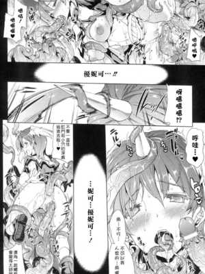 [エレクトさわる] 神曲のグリモワールⅠ~Ⅲ －PANDRA saga 2nd story－ (PANDRA)[中国翻訳][疏碼]_022