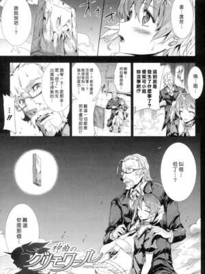 [エレクトさわる] 神曲のグリモワールⅠ~Ⅲ －PANDRA saga 2nd story－ (PANDRA)[中国翻訳][疏碼]_029