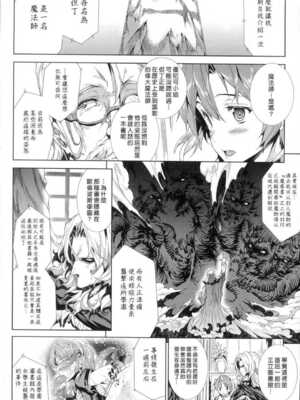 [エレクトさわる] 神曲のグリモワールⅠ~Ⅲ －PANDRA saga 2nd story－ (PANDRA)[中国翻訳][疏碼]_032