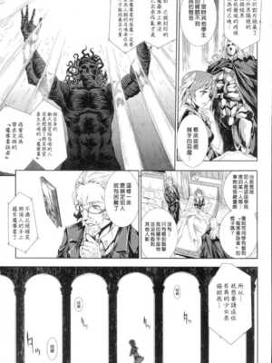 [エレクトさわる] 神曲のグリモワールⅠ~Ⅲ －PANDRA saga 2nd story－ (PANDRA)[中国翻訳][疏碼]_033