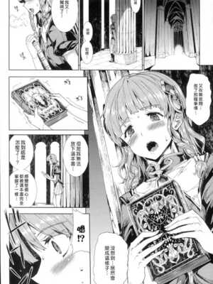 [エレクトさわる] 神曲のグリモワールⅠ~Ⅲ －PANDRA saga 2nd story－ (PANDRA)[中国翻訳][疏碼]_034