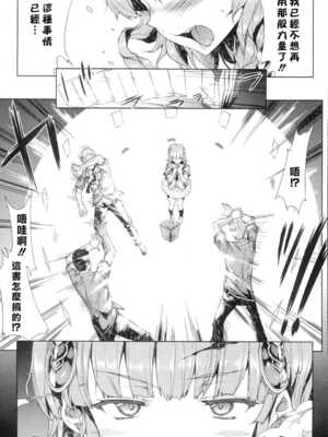 [エレクトさわる] 神曲のグリモワールⅠ~Ⅲ －PANDRA saga 2nd story－ (PANDRA)[中国翻訳][疏碼]_037