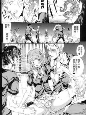 [エレクトさわる] 神曲のグリモワールⅠ~Ⅲ －PANDRA saga 2nd story－ (PANDRA)[中国翻訳][疏碼]_038