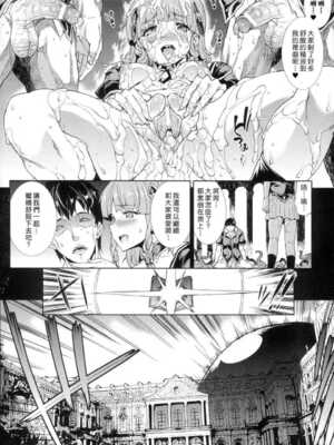 [エレクトさわる] 神曲のグリモワールⅠ~Ⅲ －PANDRA saga 2nd story－ (PANDRA)[中国翻訳][疏碼]_050