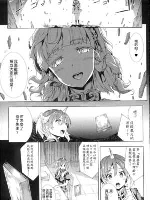 [エレクトさわる] 神曲のグリモワールⅠ~Ⅲ －PANDRA saga 2nd story－ (PANDRA)[中国翻訳][疏碼]_051