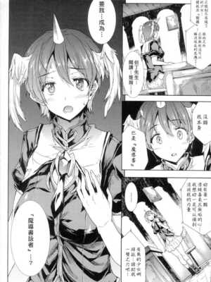 [エレクトさわる] 神曲のグリモワールⅠ~Ⅲ －PANDRA saga 2nd story－ (PANDRA)[中国翻訳][疏碼]_052