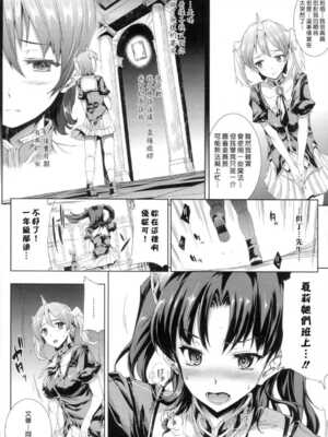 [エレクトさわる] 神曲のグリモワールⅠ~Ⅲ －PANDRA saga 2nd story－ (PANDRA)[中国翻訳][疏碼]_054