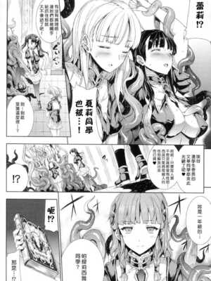 [エレクトさわる] 神曲のグリモワールⅠ~Ⅲ －PANDRA saga 2nd story－ (PANDRA)[中国翻訳][疏碼]_056