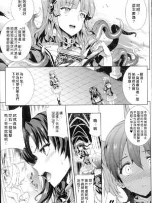 [エレクトさわる] 神曲のグリモワールⅠ~Ⅲ －PANDRA saga 2nd story－ (PANDRA)[中国翻訳][疏碼]_057