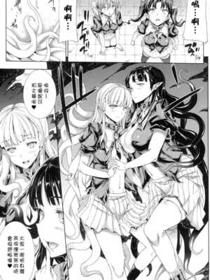 [エレクトさわる] 神曲のグリモワールⅠ~Ⅲ －PANDRA saga 2nd story－ (PANDRA)[中国翻訳][疏碼]_059