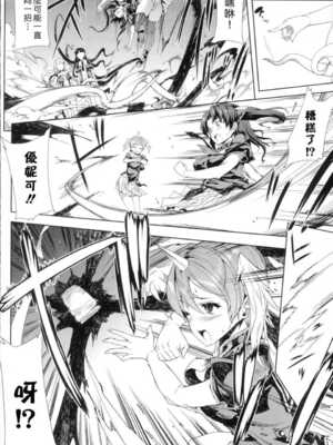 [エレクトさわる] 神曲のグリモワールⅠ~Ⅲ －PANDRA saga 2nd story－ (PANDRA)[中国翻訳][疏碼]_060