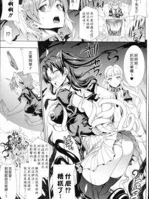 [エレクトさわる] 神曲のグリモワールⅠ~Ⅲ －PANDRA saga 2nd story－ (PANDRA)[中国翻訳][疏碼]_061