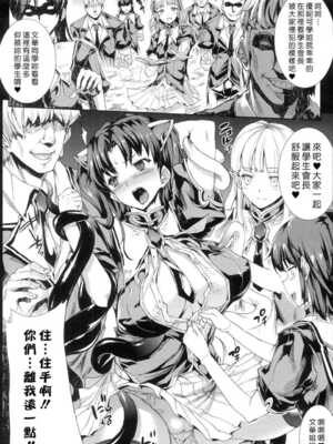 [エレクトさわる] 神曲のグリモワールⅠ~Ⅲ －PANDRA saga 2nd story－ (PANDRA)[中国翻訳][疏碼]_062