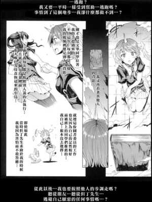 [エレクトさわる] 神曲のグリモワールⅠ~Ⅲ －PANDRA saga 2nd story－ (PANDRA)[中国翻訳][疏碼]_076