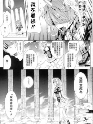 [エレクトさわる] 神曲のグリモワールⅠ~Ⅲ －PANDRA saga 2nd story－ (PANDRA)[中国翻訳][疏碼]_077