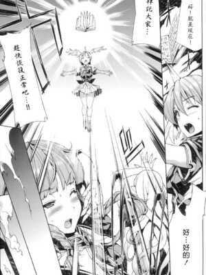 [エレクトさわる] 神曲のグリモワールⅠ~Ⅲ －PANDRA saga 2nd story－ (PANDRA)[中国翻訳][疏碼]_081