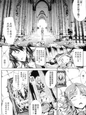 [エレクトさわる] 神曲のグリモワールⅠ~Ⅲ －PANDRA saga 2nd story－ (PANDRA)[中国翻訳][疏碼]_082